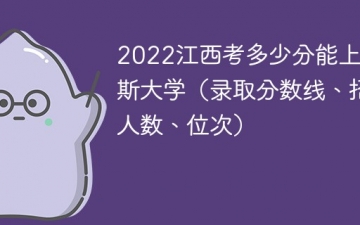 2023江西考上佳木斯大学要多少分（附2020-2022录取分数线）