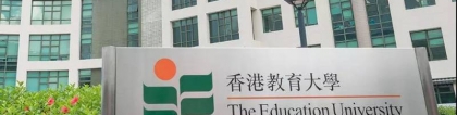 香港教育大学全国排名，香港教育大学排名